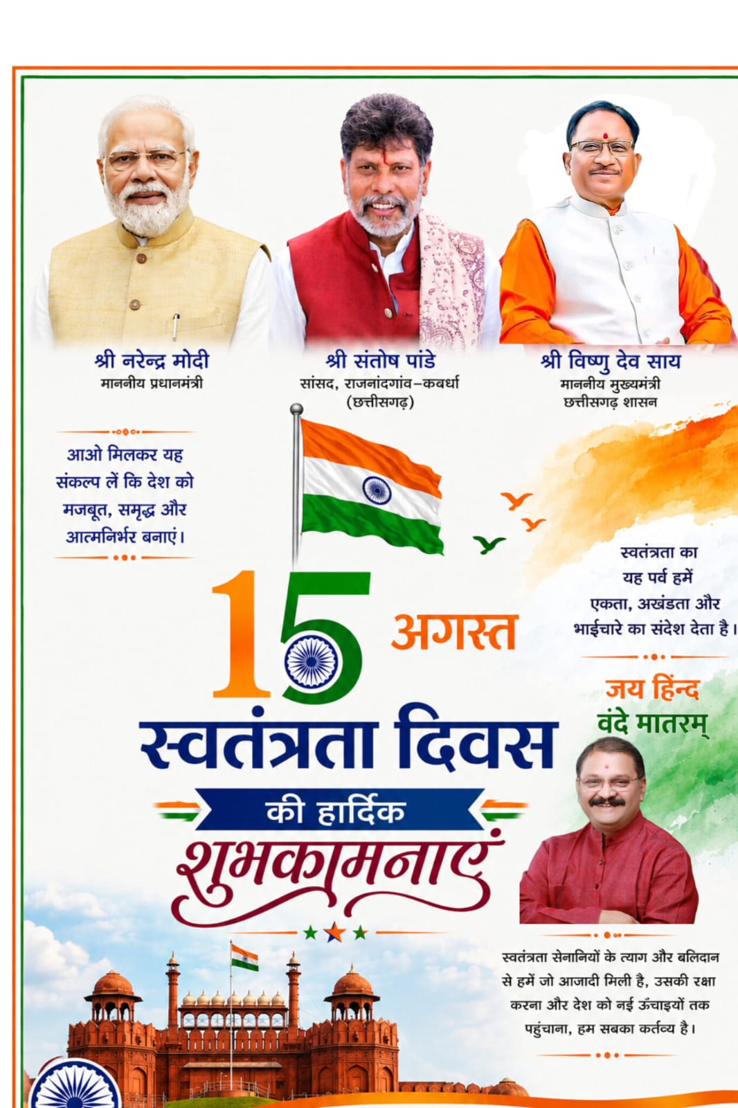 Advertisement 3