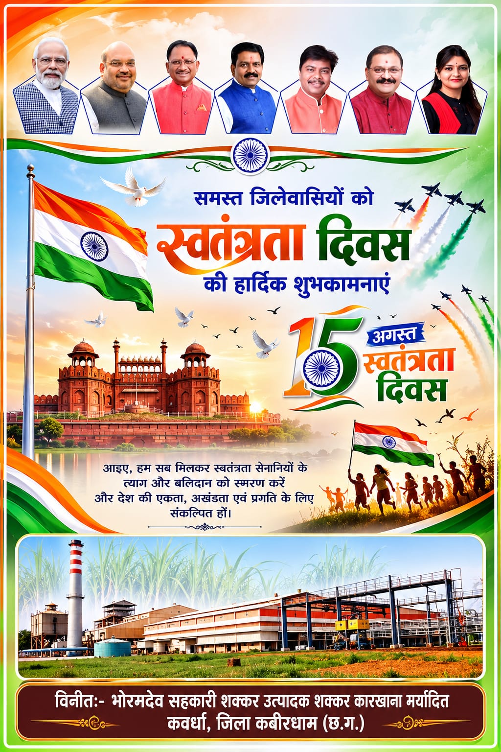 Advertisement 2