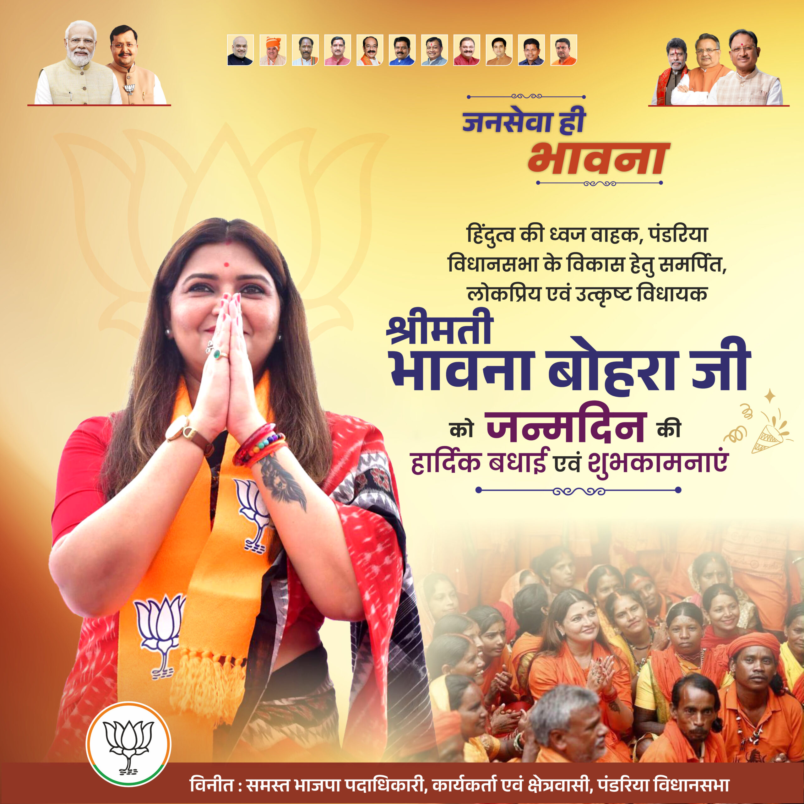 Birthday Advertisement